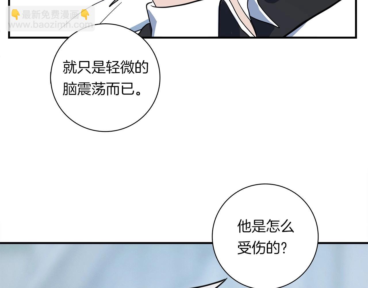 我有一隻三星龍 - 第90話 我能跟龍說話(3/3) - 5