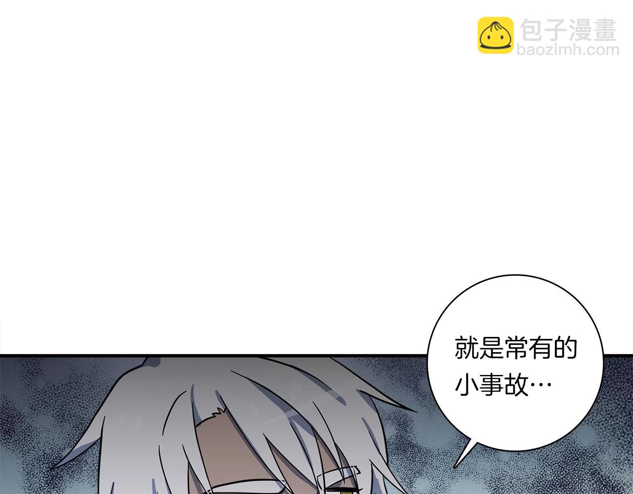 我有一隻三星龍 - 第90話 我能跟龍說話(3/3) - 1