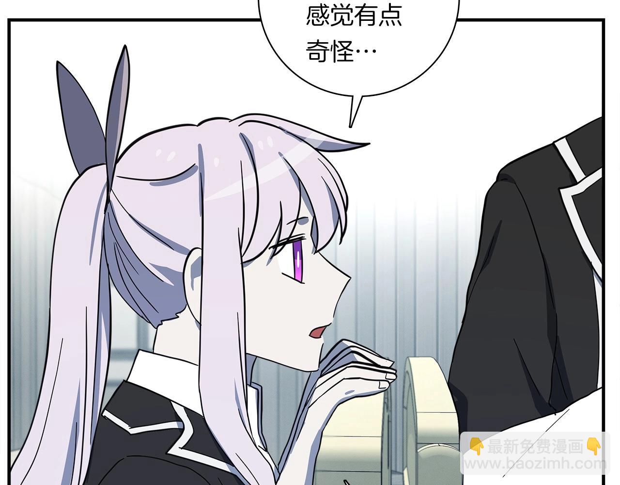 我有一隻三星龍 - 第90話 我能跟龍說話(3/3) - 3