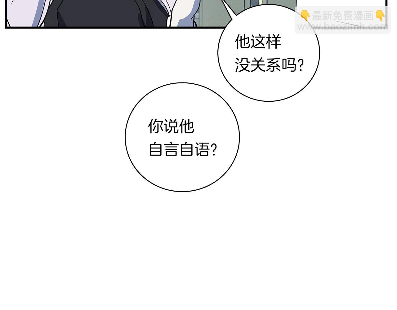 我有一隻三星龍 - 第90話 我能跟龍說話(3/3) - 4