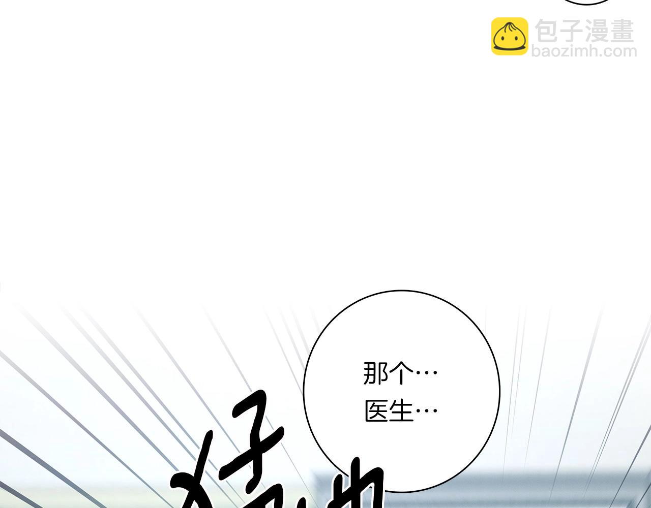 我有一隻三星龍 - 第90話 我能跟龍說話(3/3) - 6