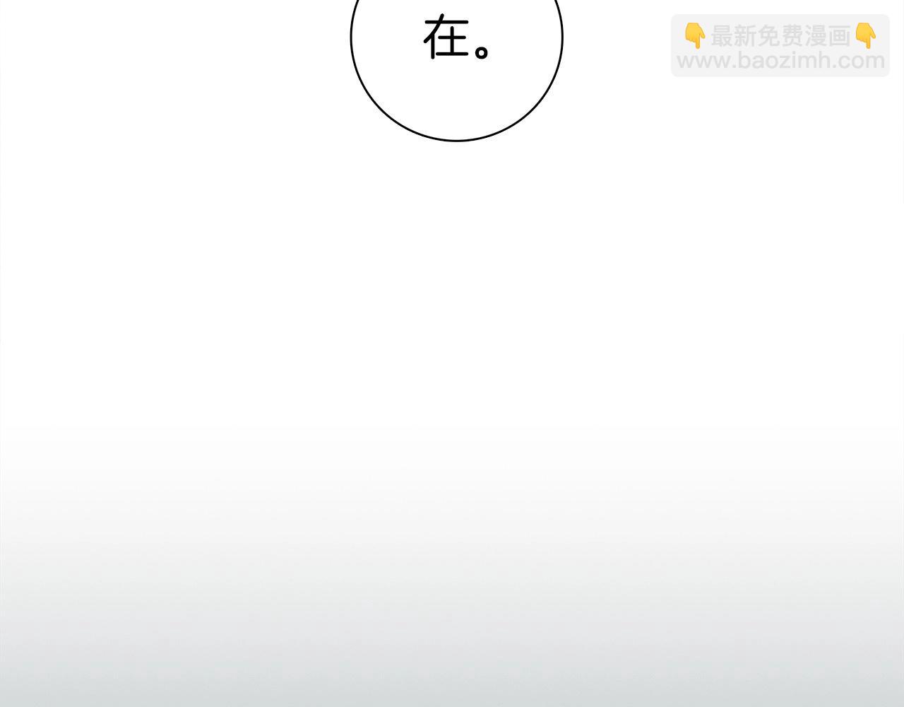 我有一隻三星龍 - 第90話 我能跟龍說話(3/3) - 6