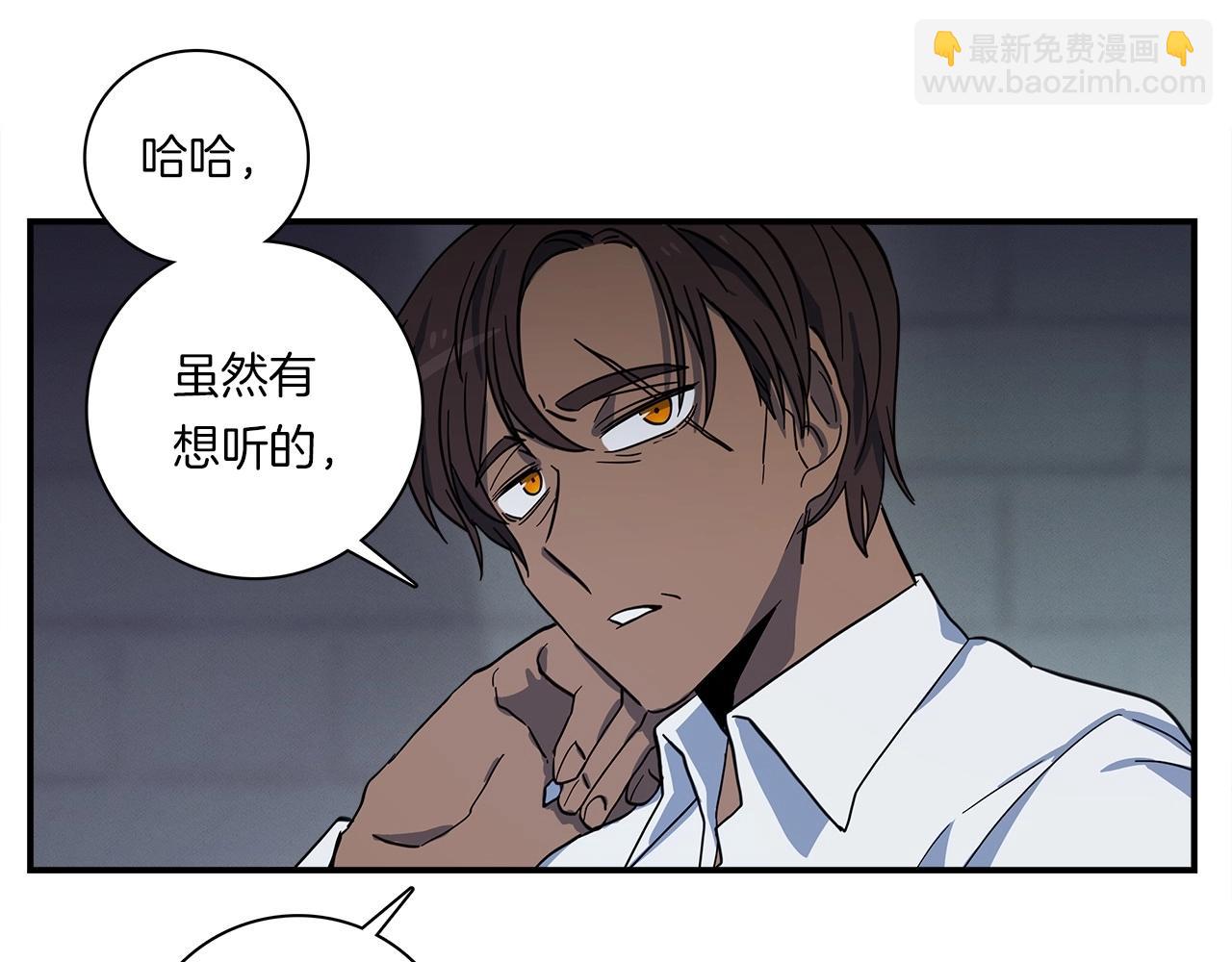 我有一隻三星龍 - 第90話 我能跟龍說話(2/3) - 5