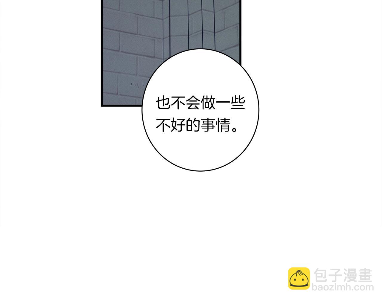 我有一隻三星龍 - 第90話 我能跟龍說話(2/3) - 8