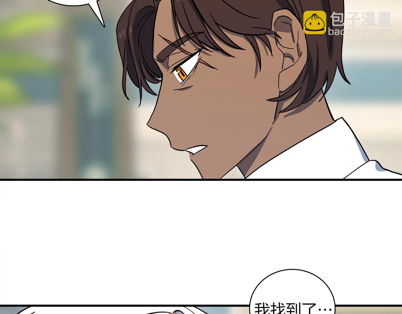 我有一隻三星龍 - 第90話 我能跟龍說話(2/3) - 3