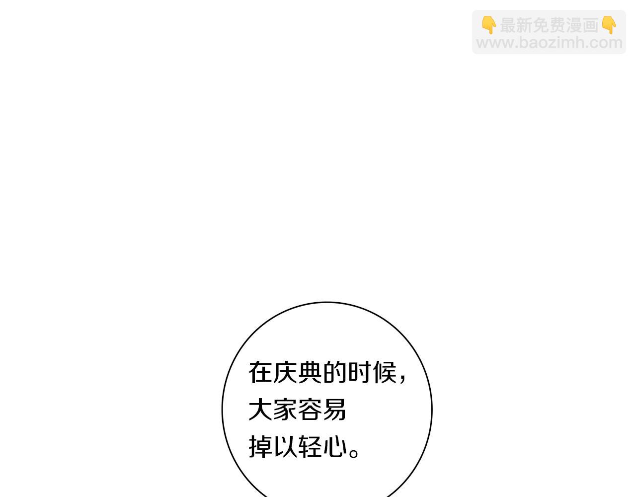 我有一隻三星龍 - 第92話 這可怎麼辦(2/4) - 6