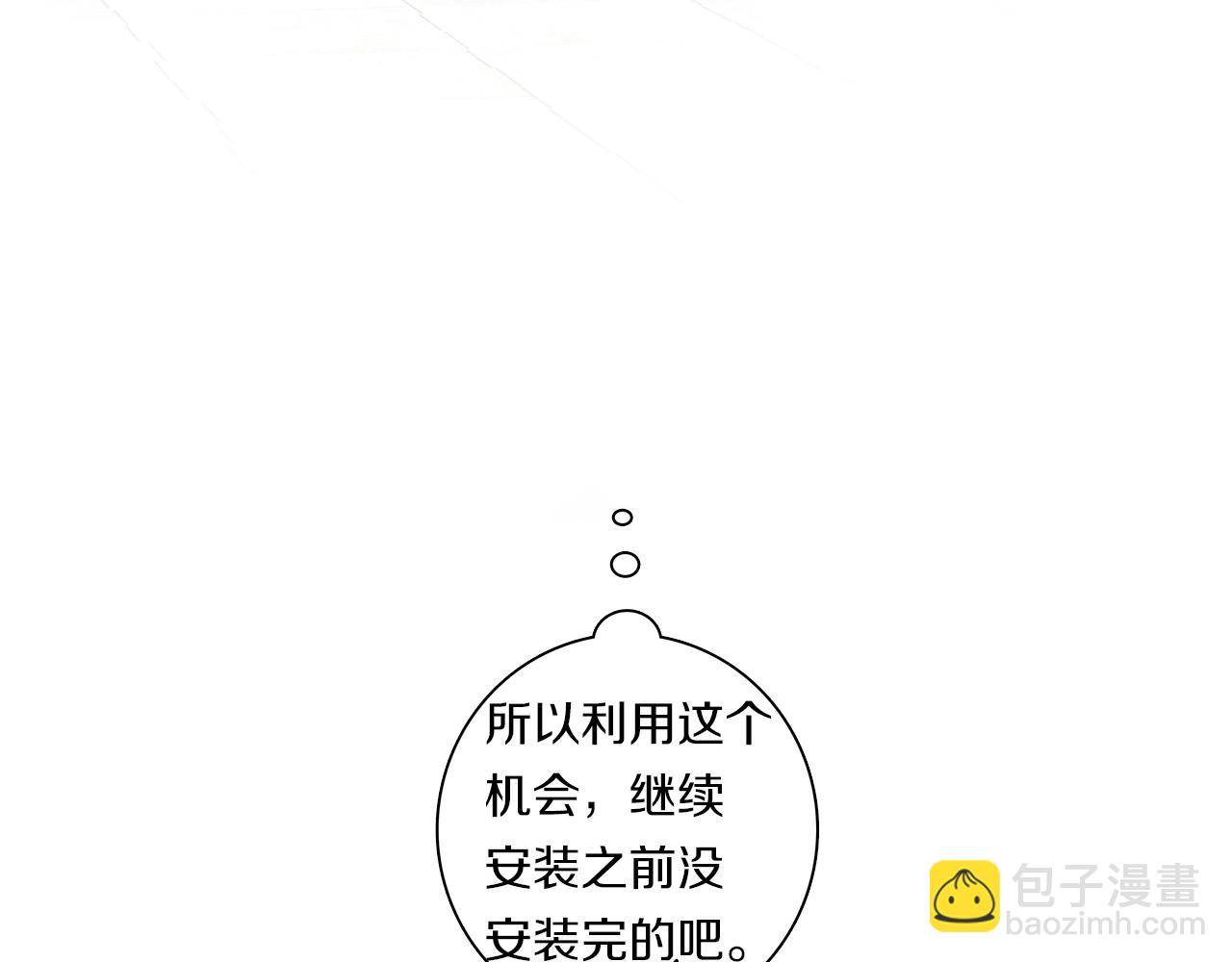 我有一隻三星龍 - 第92話 這可怎麼辦(3/4) - 7