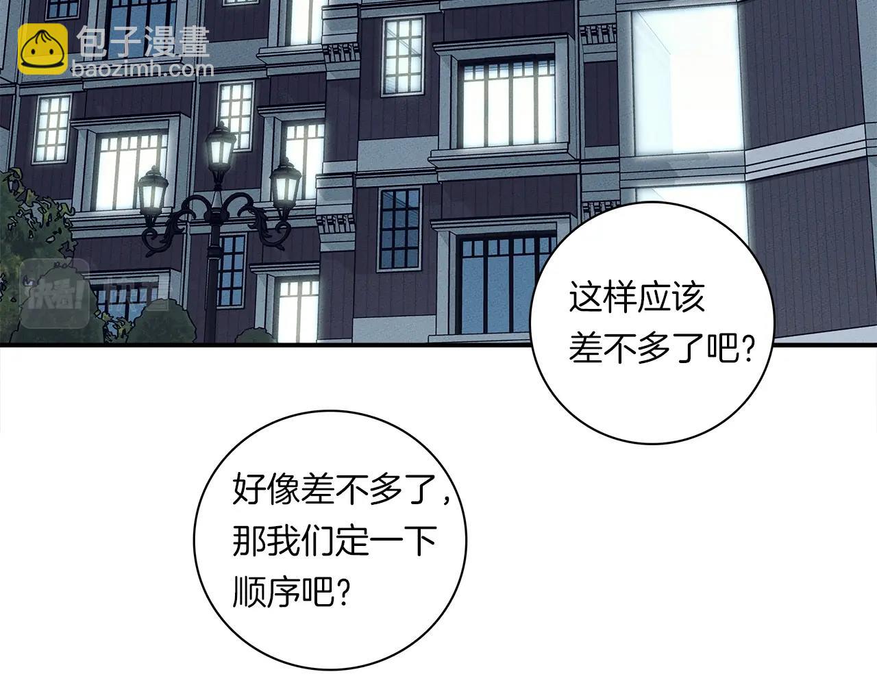 我有一隻三星龍 - 第92話 這可怎麼辦(3/4) - 4