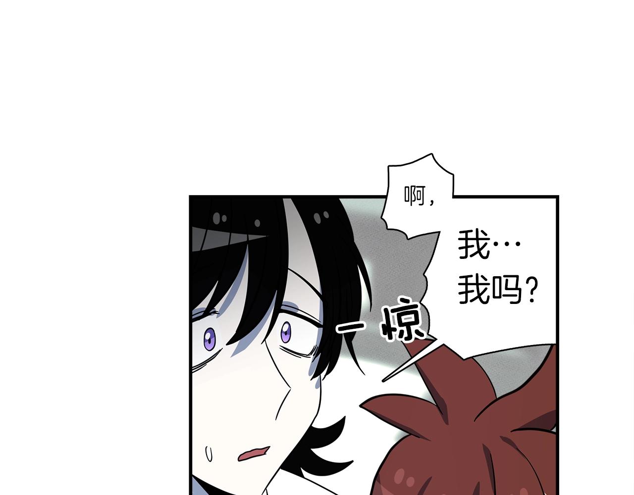 我有一隻三星龍 - 第92話 這可怎麼辦(3/4) - 1