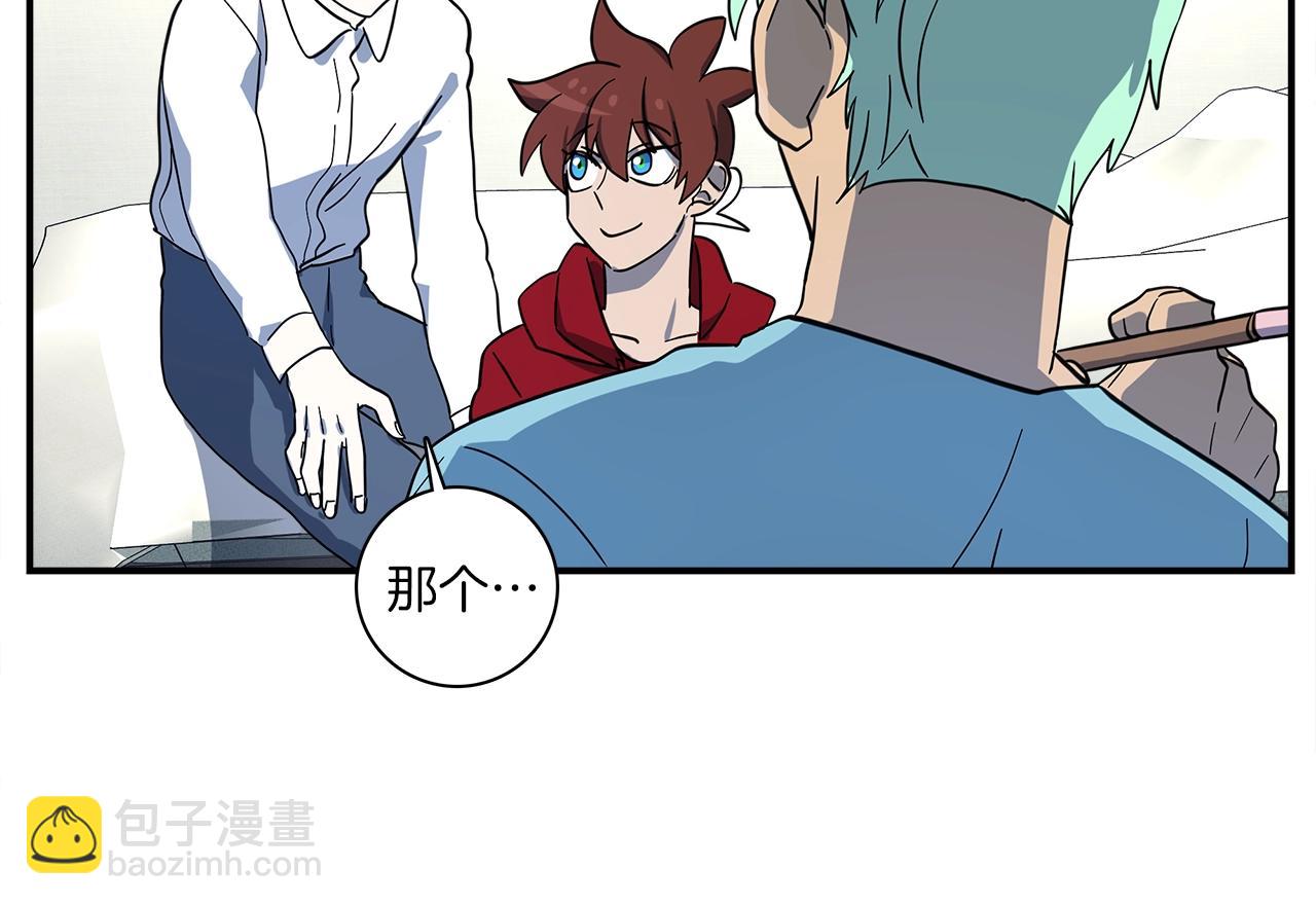 我有一隻三星龍 - 第92話 這可怎麼辦(3/4) - 4