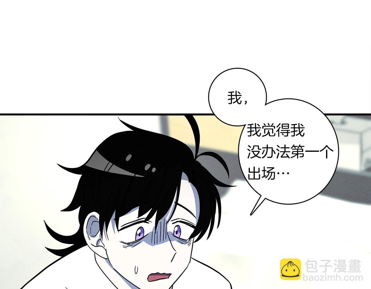 我有一隻三星龍 - 第92話 這可怎麼辦(3/4) - 5