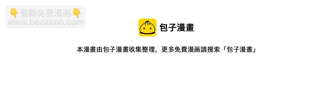 我有一隻三星龍 - 第92話 這可怎麼辦(3/4) - 1