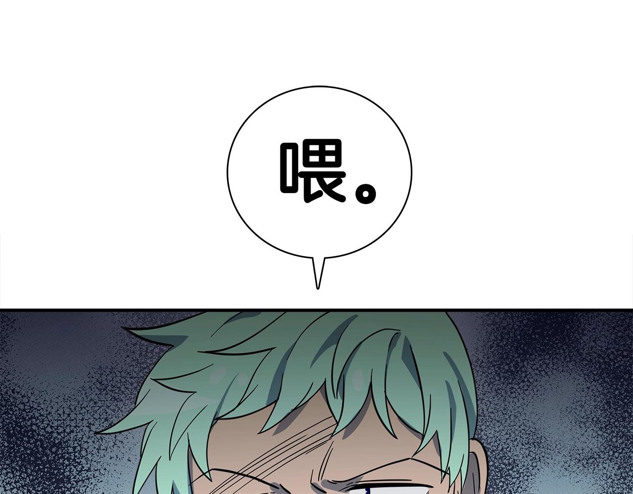 我有一隻三星龍 - 第92話 這可怎麼辦(3/4) - 2