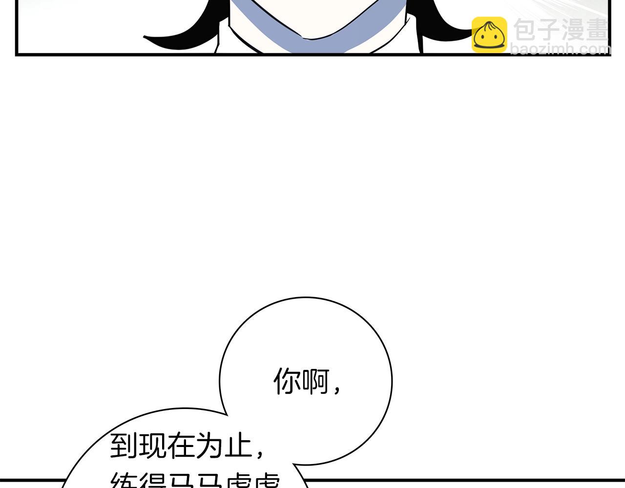 我有一隻三星龍 - 第92話 這可怎麼辦(3/4) - 5