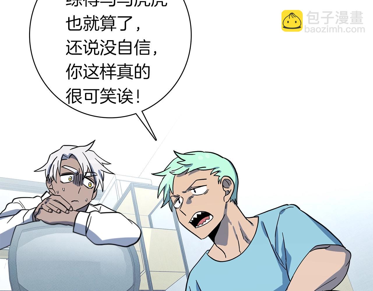 我有一隻三星龍 - 第92話 這可怎麼辦(3/4) - 6