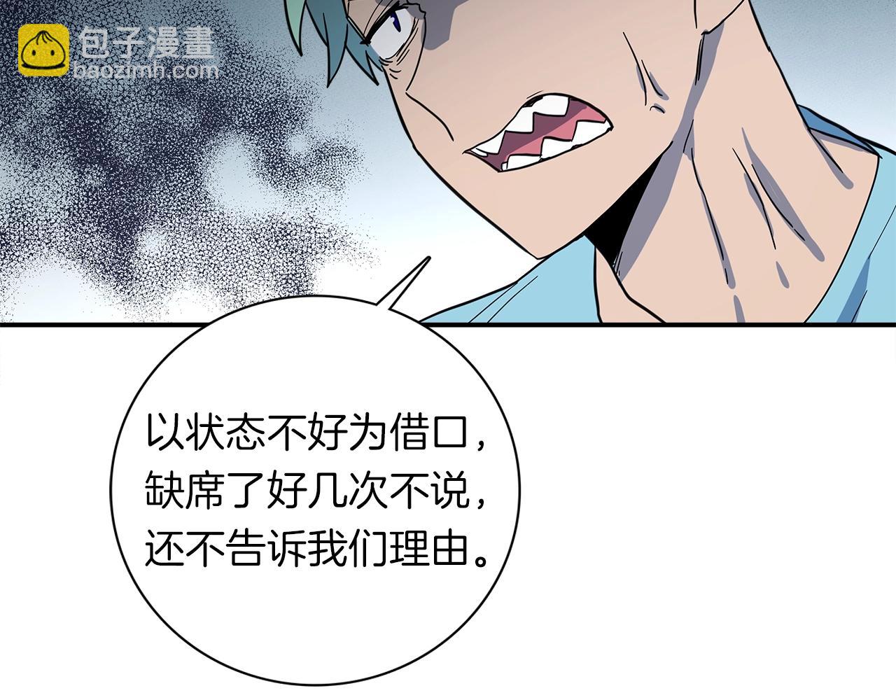 我有一隻三星龍 - 第92話 這可怎麼辦(3/4) - 1