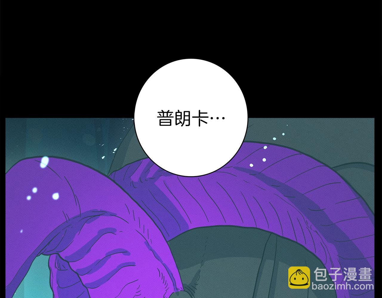 我有一隻三星龍 - 第92話 這可怎麼辦(1/4) - 5