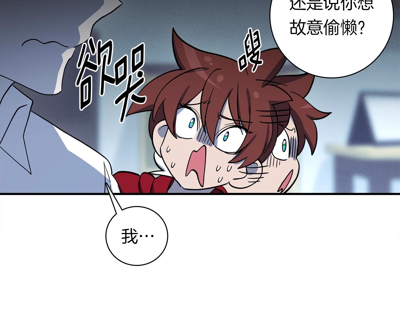 我有一隻三星龍 - 第92話 這可怎麼辦(3/4) - 3