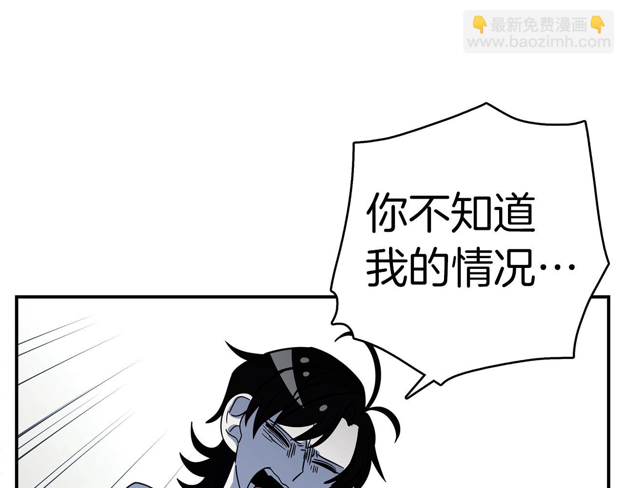 我有一隻三星龍 - 第92話 這可怎麼辦(3/4) - 5