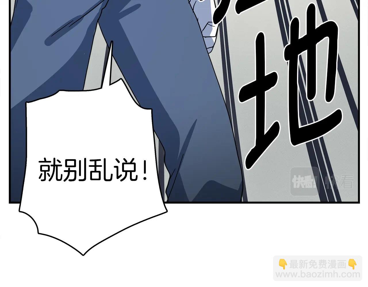 我有一隻三星龍 - 第92話 這可怎麼辦(3/4) - 7