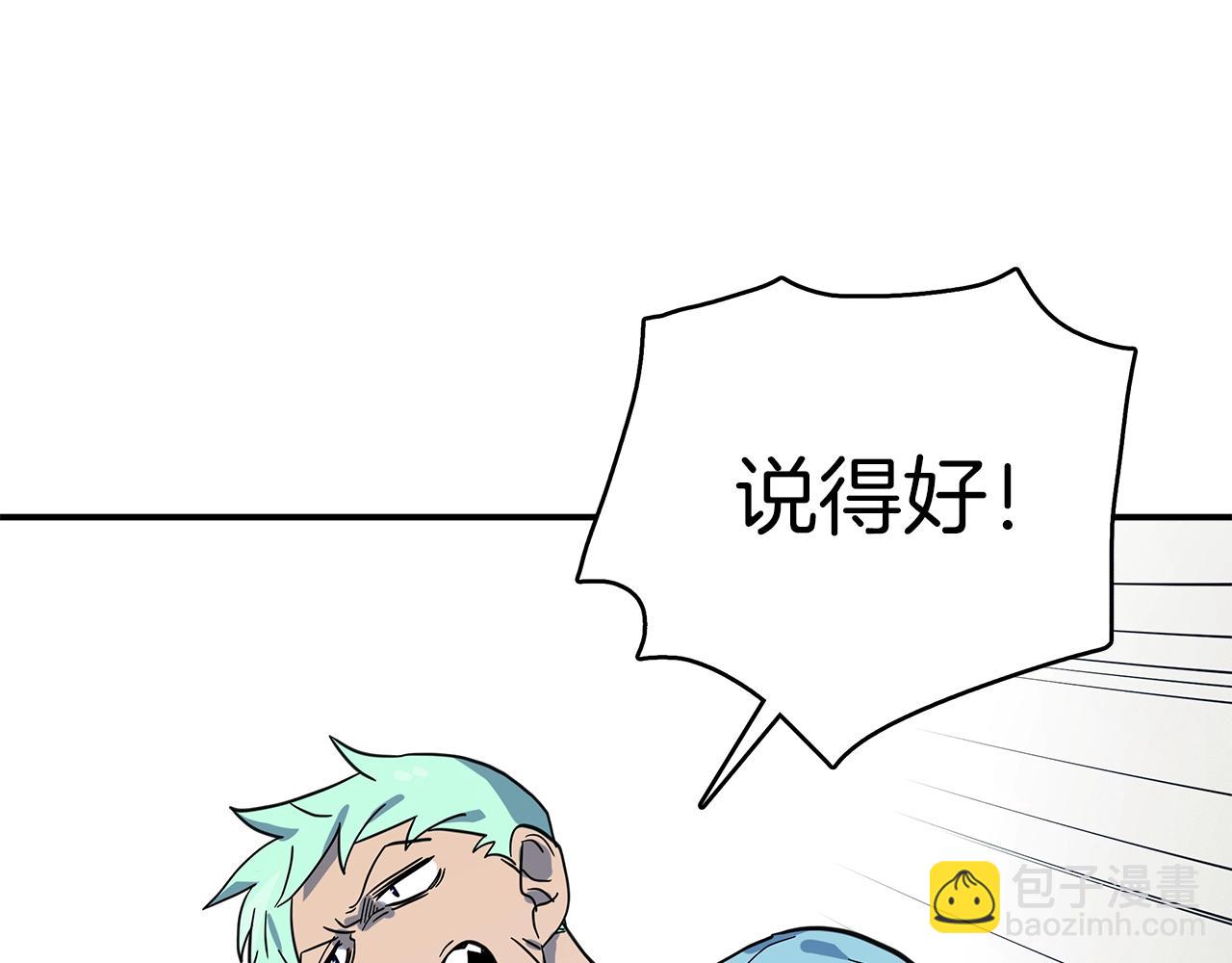 我有一隻三星龍 - 第92話 這可怎麼辦(3/4) - 8