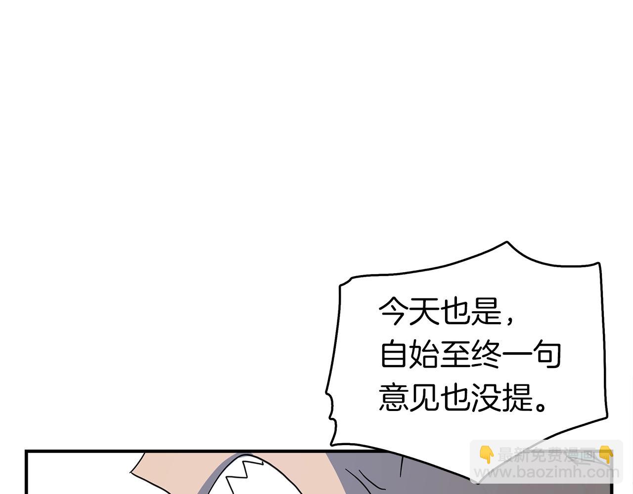 我有一隻三星龍 - 第92話 這可怎麼辦(3/4) - 3