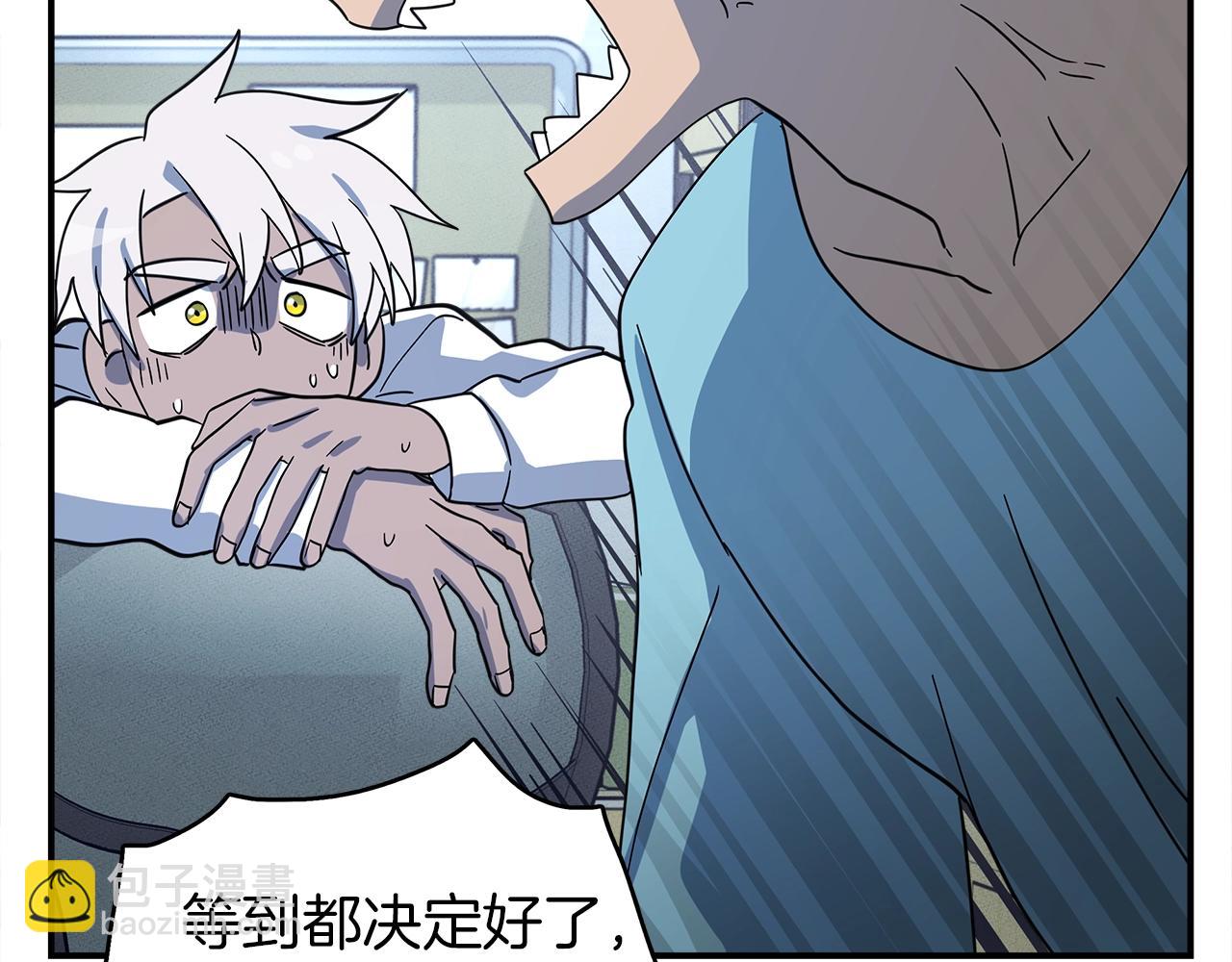 我有一隻三星龍 - 第92話 這可怎麼辦(3/4) - 4