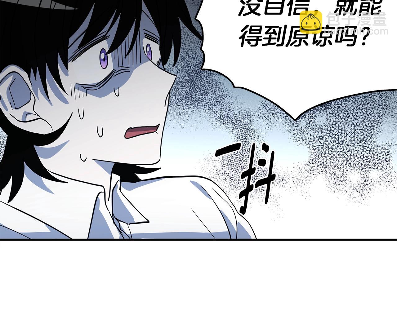 我有一隻三星龍 - 第92話 這可怎麼辦(3/4) - 6