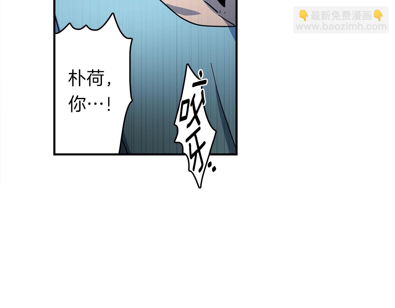 我有一隻三星龍 - 第92話 這可怎麼辦(3/4) - 8