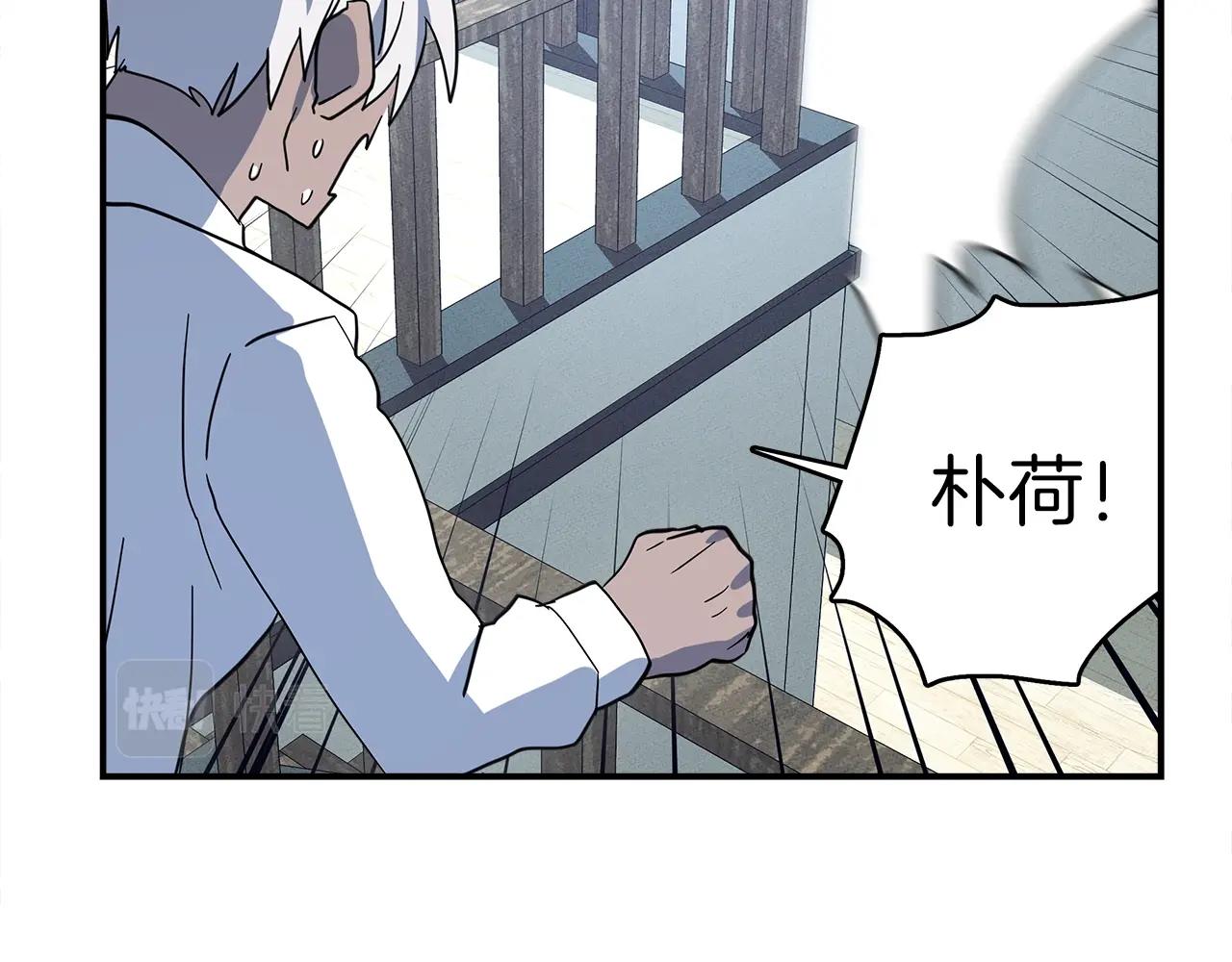 我有一隻三星龍 - 第92話 這可怎麼辦(3/4) - 2