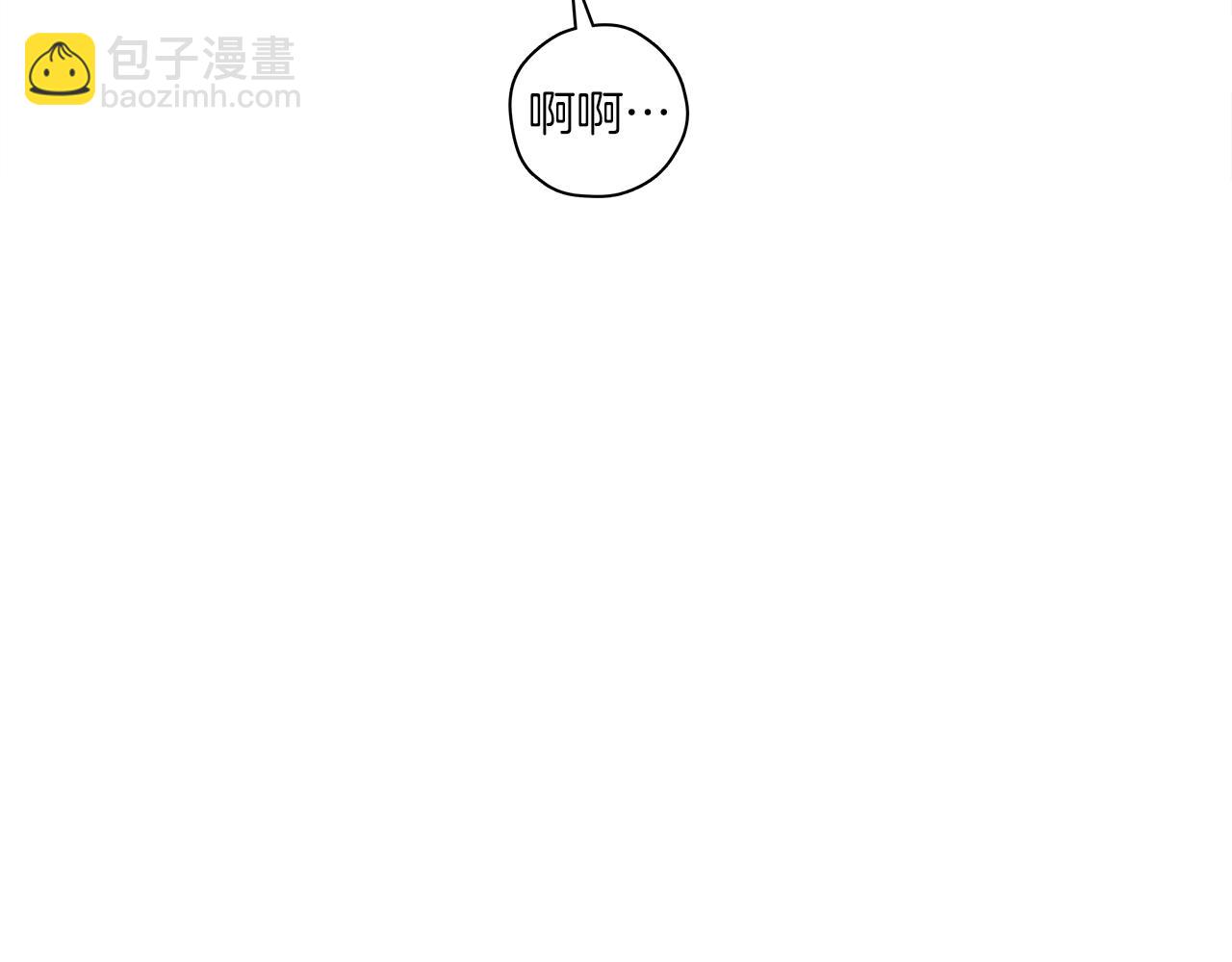 我有一隻三星龍 - 第92話 這可怎麼辦(4/4) - 3