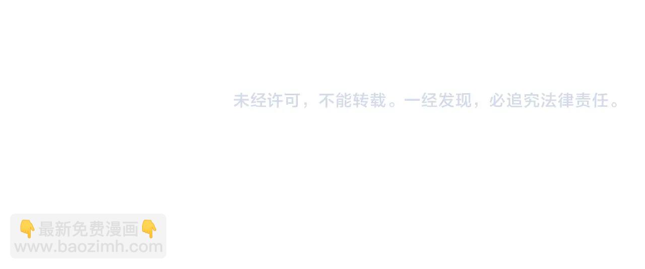 我有一隻三星龍 - 第92話 這可怎麼辦(4/4) - 3