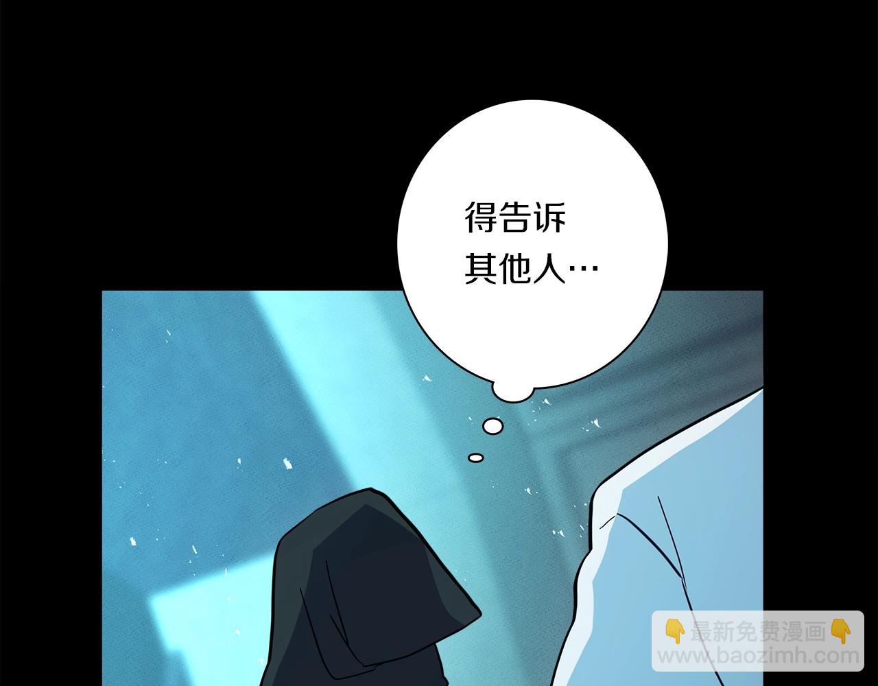 我有一隻三星龍 - 第92話 這可怎麼辦(1/4) - 8