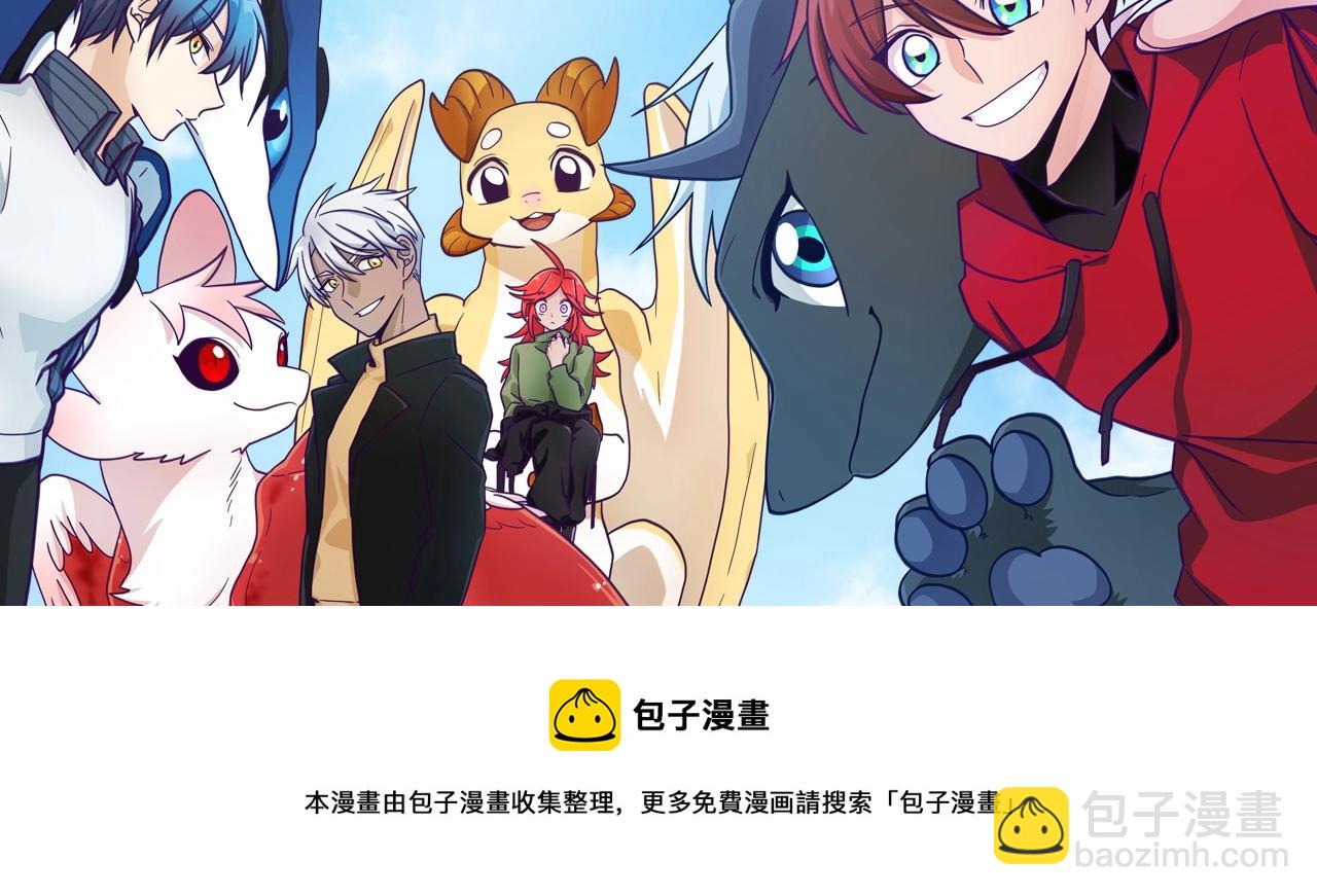 我有一隻三星龍 - 第92話 這可怎麼辦(4/4) - 2