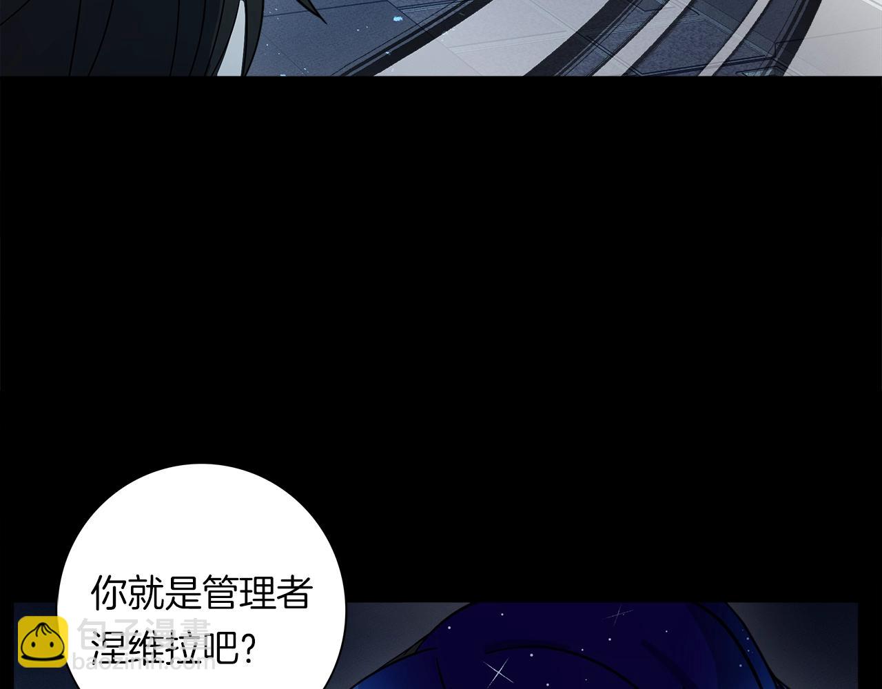 我有一隻三星龍 - 第92話 這可怎麼辦(1/4) - 1