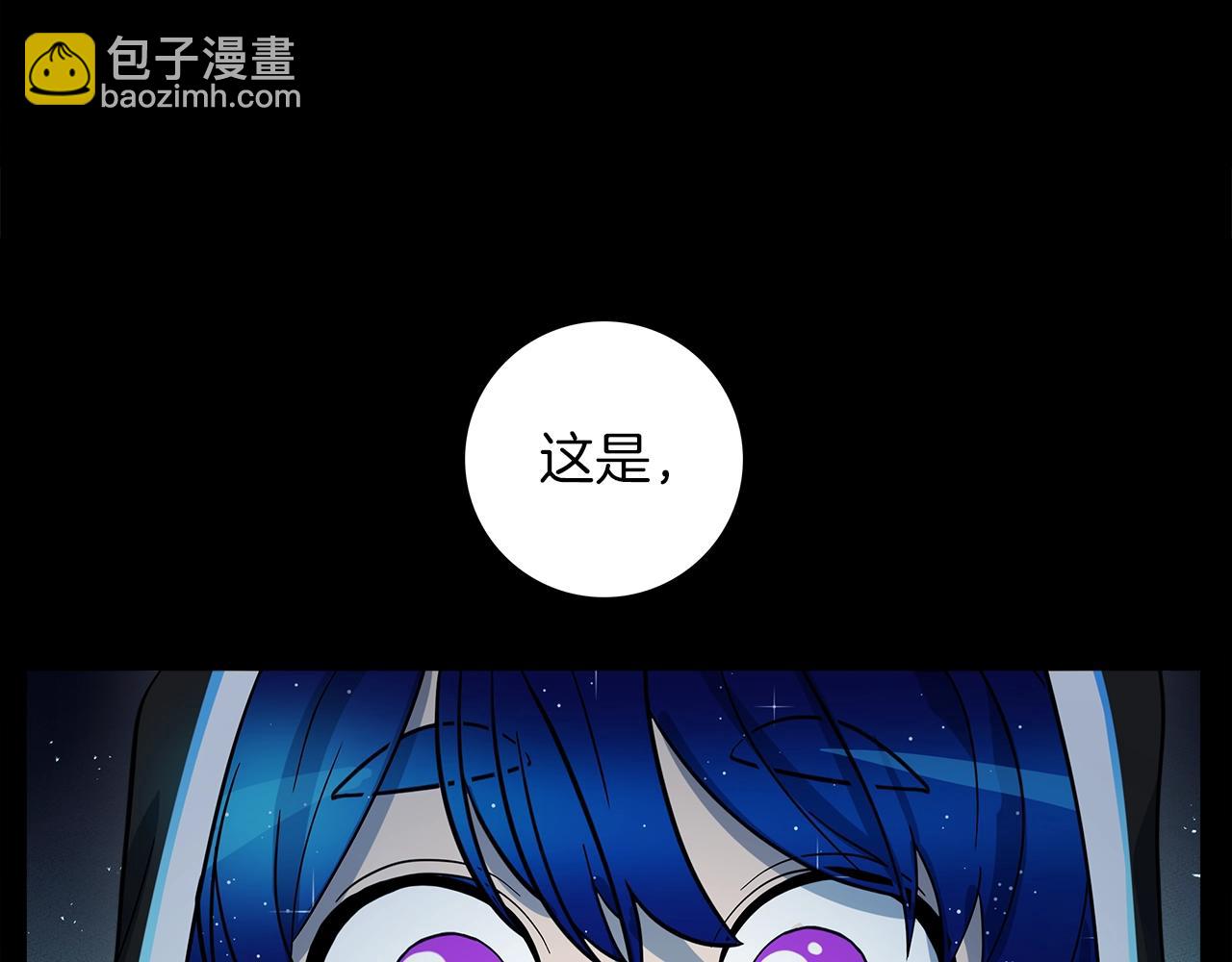 我有一隻三星龍 - 第92話 這可怎麼辦(1/4) - 5