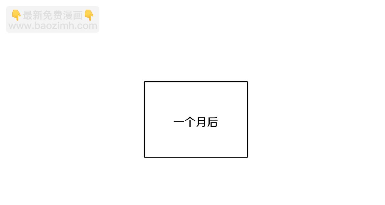 我有一隻三星龍 - 第92話 這可怎麼辦(2/4) - 2