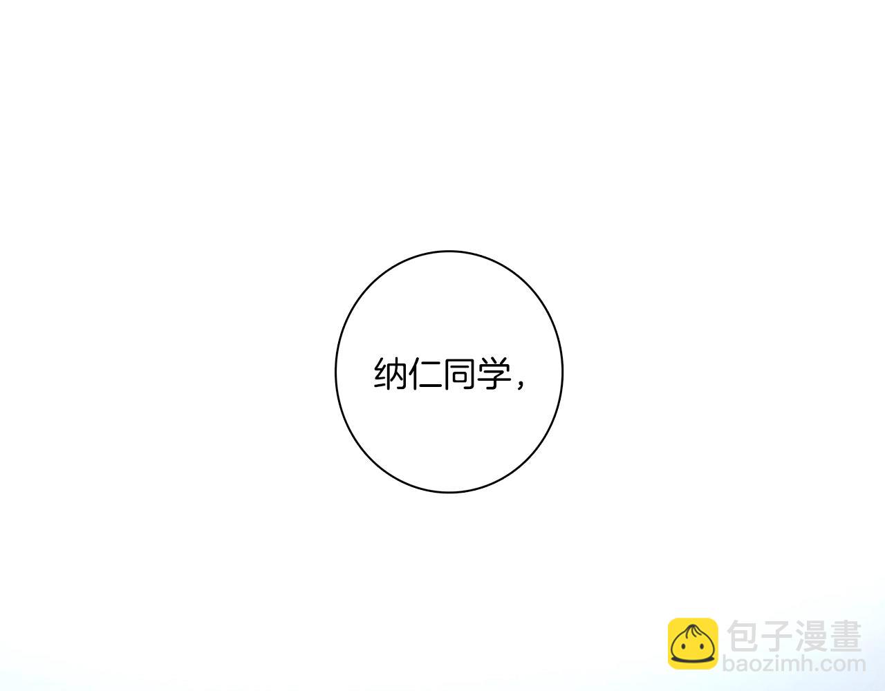 我有一隻三星龍 - 第92話 這可怎麼辦(2/4) - 3