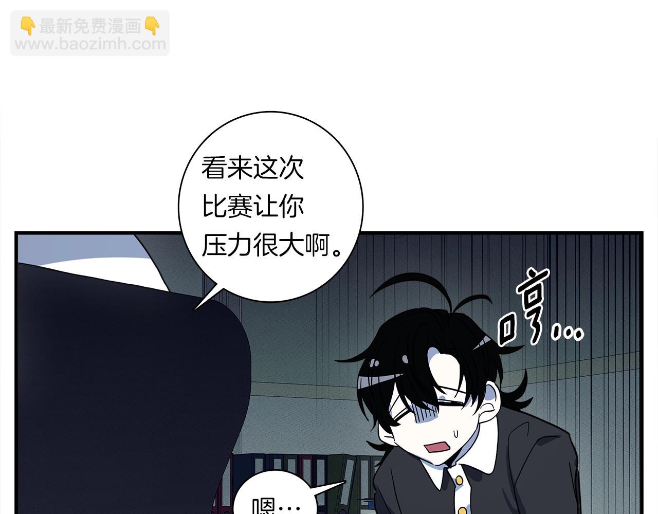 我有一隻三星龍 - 第92話 這可怎麼辦(2/4) - 6