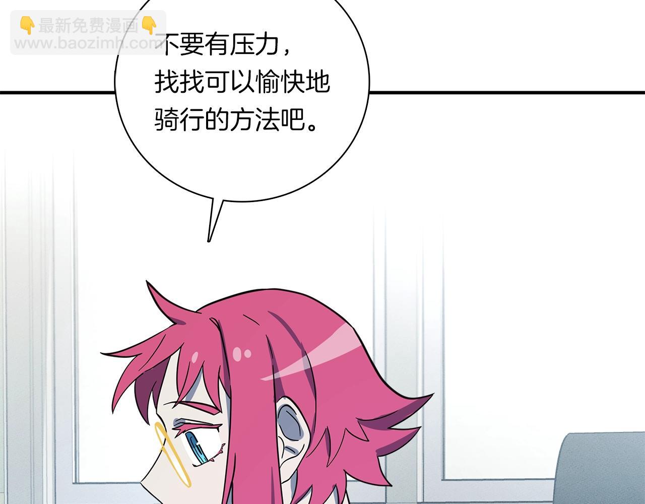 我有一隻三星龍 - 第92話 這可怎麼辦(2/4) - 8