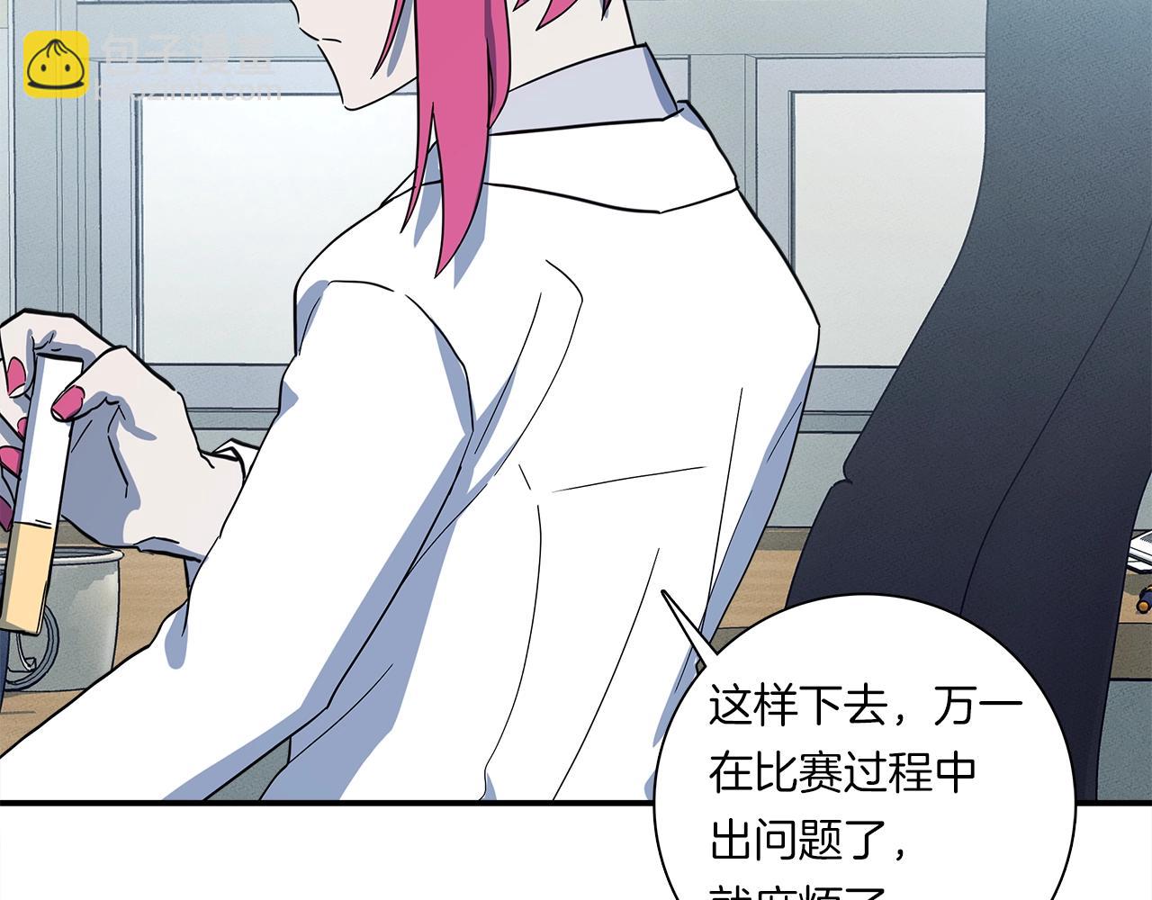 我有一隻三星龍 - 第92話 這可怎麼辦(2/4) - 1