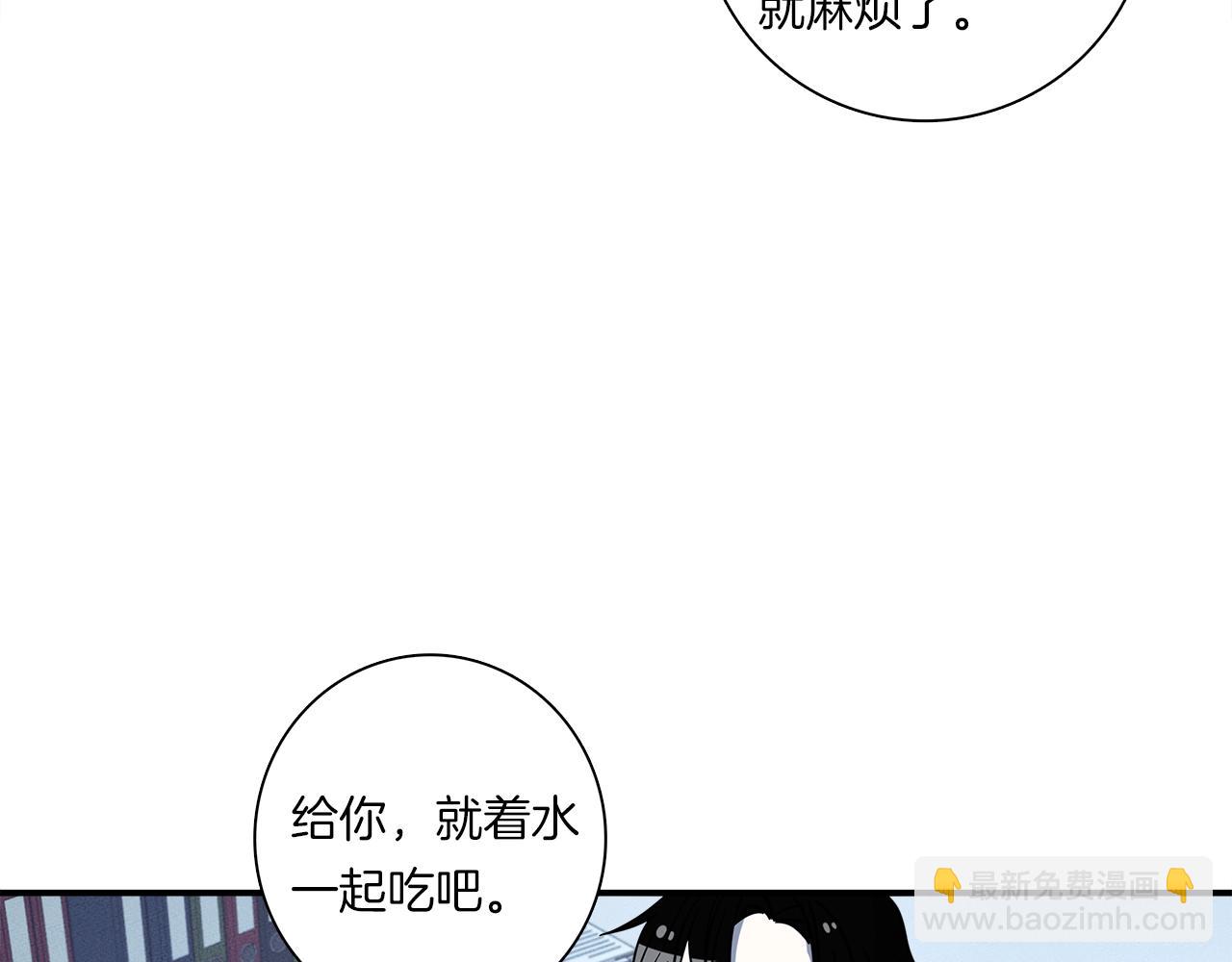 我有一隻三星龍 - 第92話 這可怎麼辦(2/4) - 2