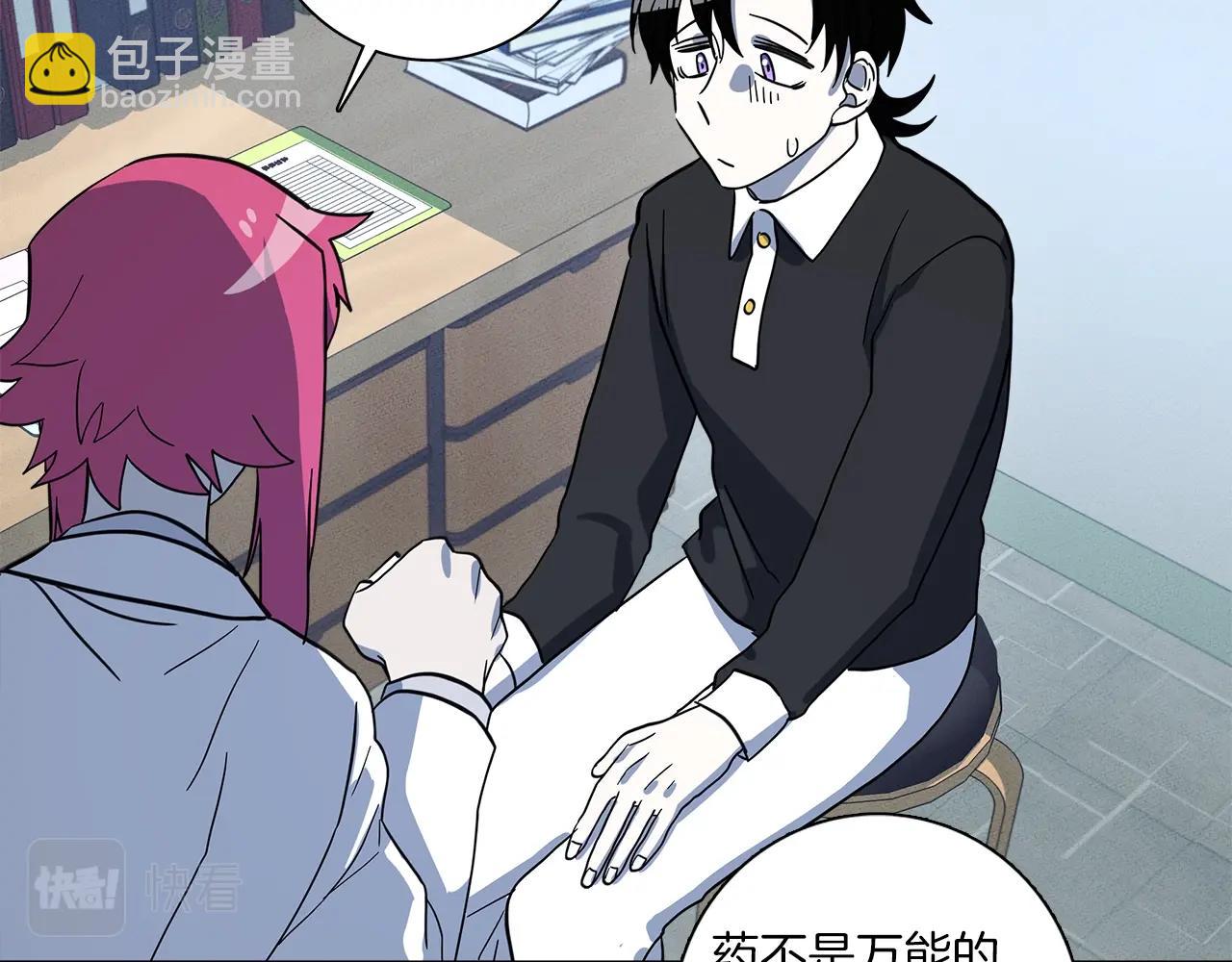 我有一隻三星龍 - 第92話 這可怎麼辦(2/4) - 3