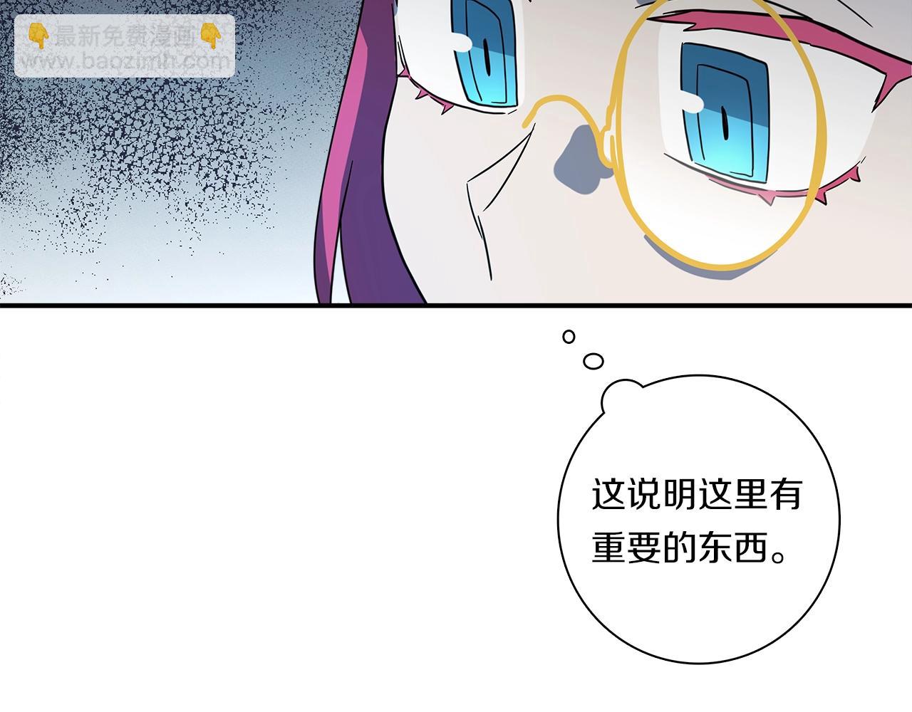 我有一隻三星龍 - 第92話 這可怎麼辦(2/4) - 2