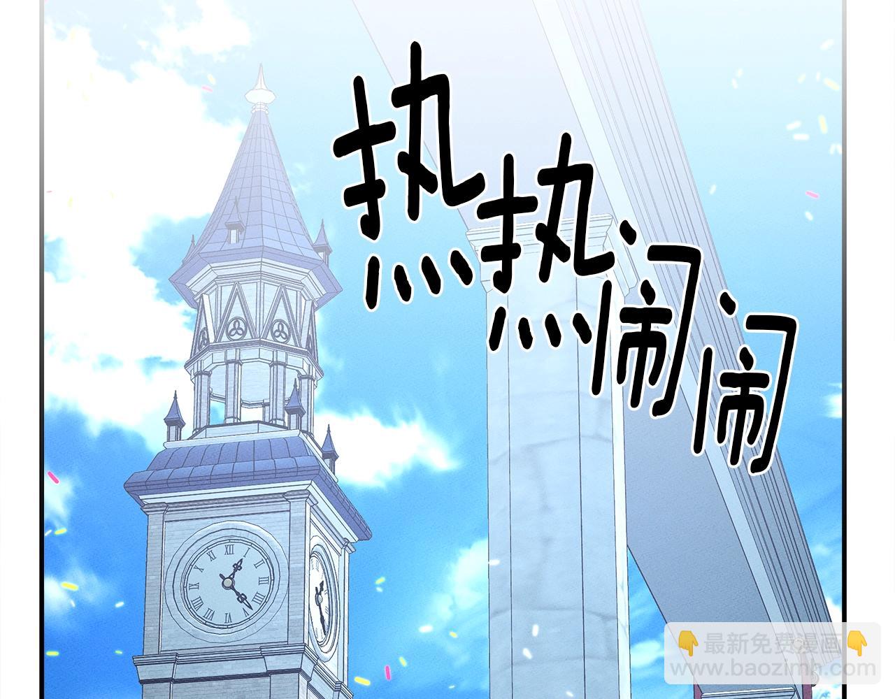 我有一隻三星龍 - 第94話 全校賽事(3/4) - 6