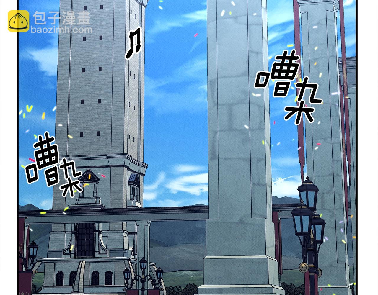 我有一隻三星龍 - 第94話 全校賽事(3/4) - 7