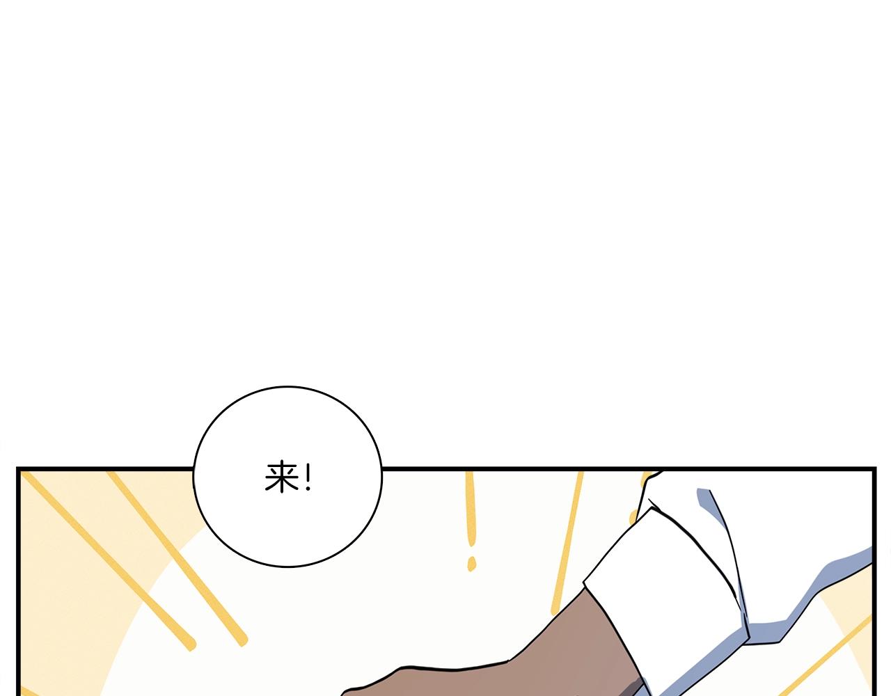 我有一隻三星龍 - 第94話 全校賽事(3/4) - 1