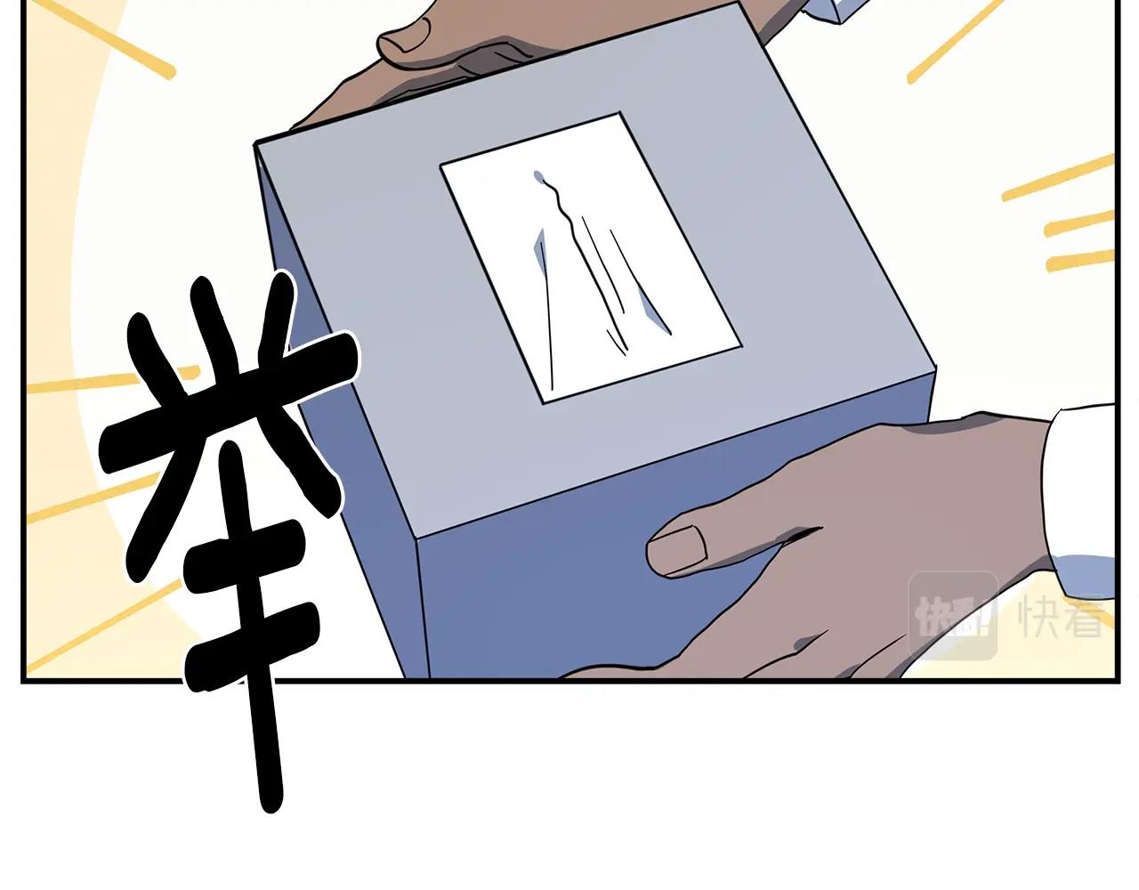 我有一隻三星龍 - 第94話 全校賽事(3/4) - 2