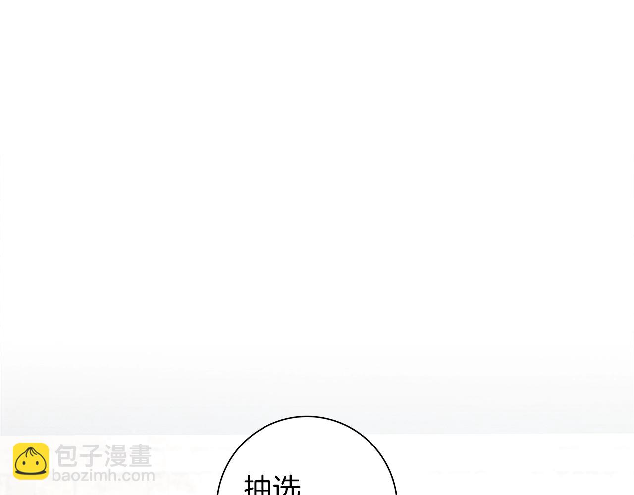 我有一隻三星龍 - 第94話 全校賽事(3/4) - 6