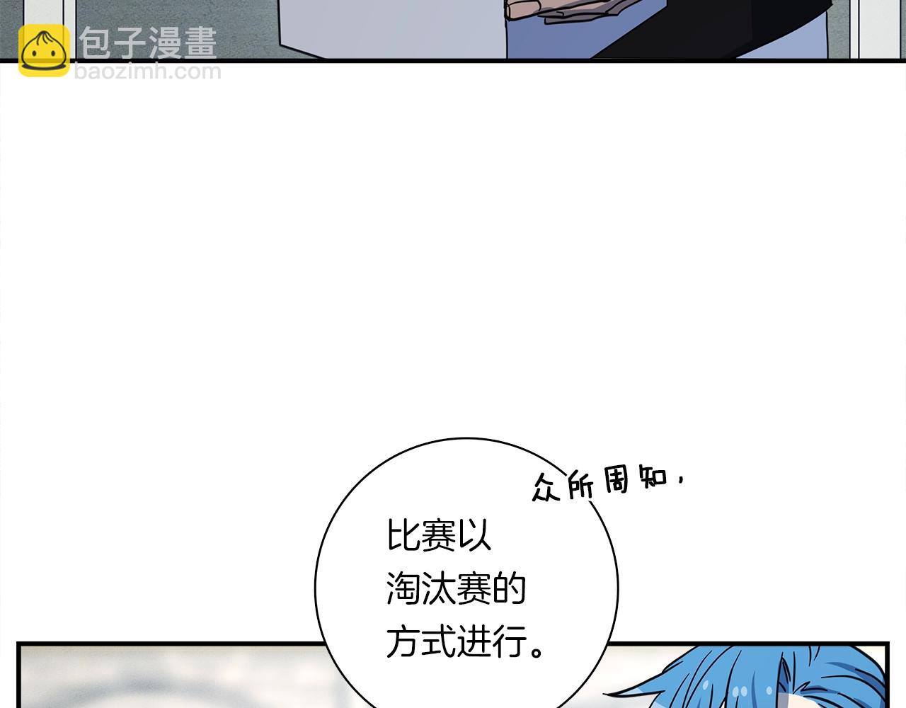 我有一隻三星龍 - 第94話 全校賽事(3/4) - 1